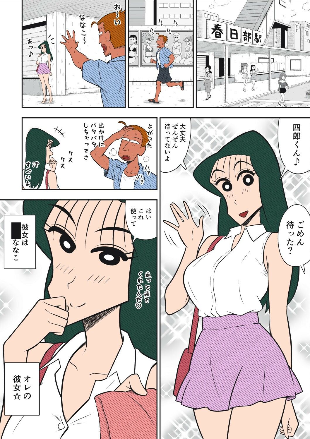 試し読み 3