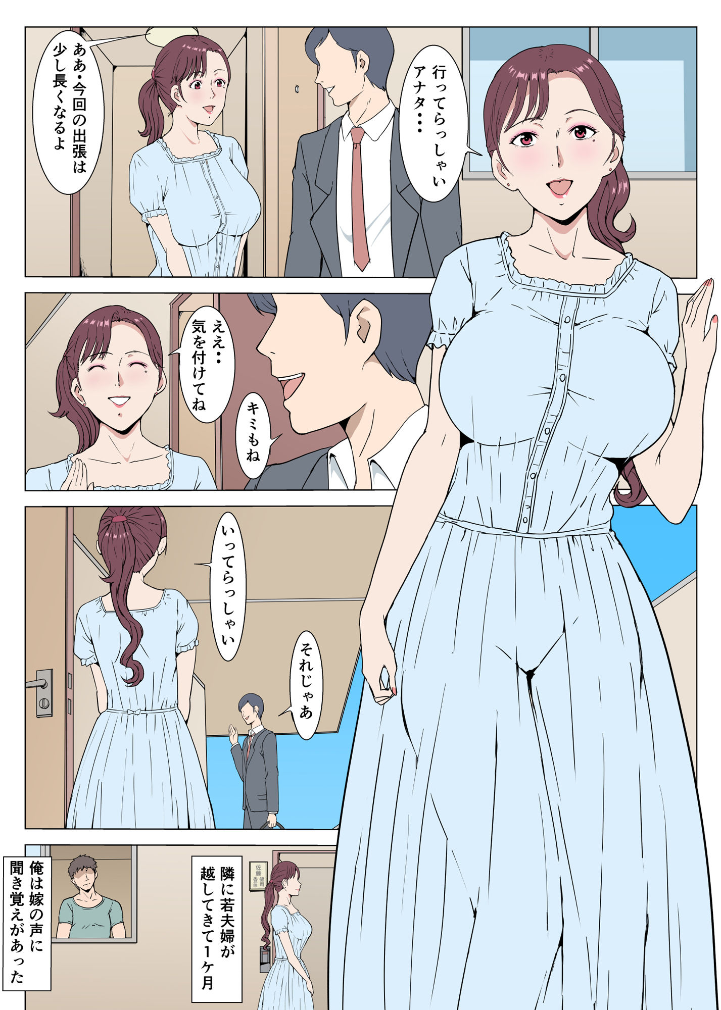 試し読み 1