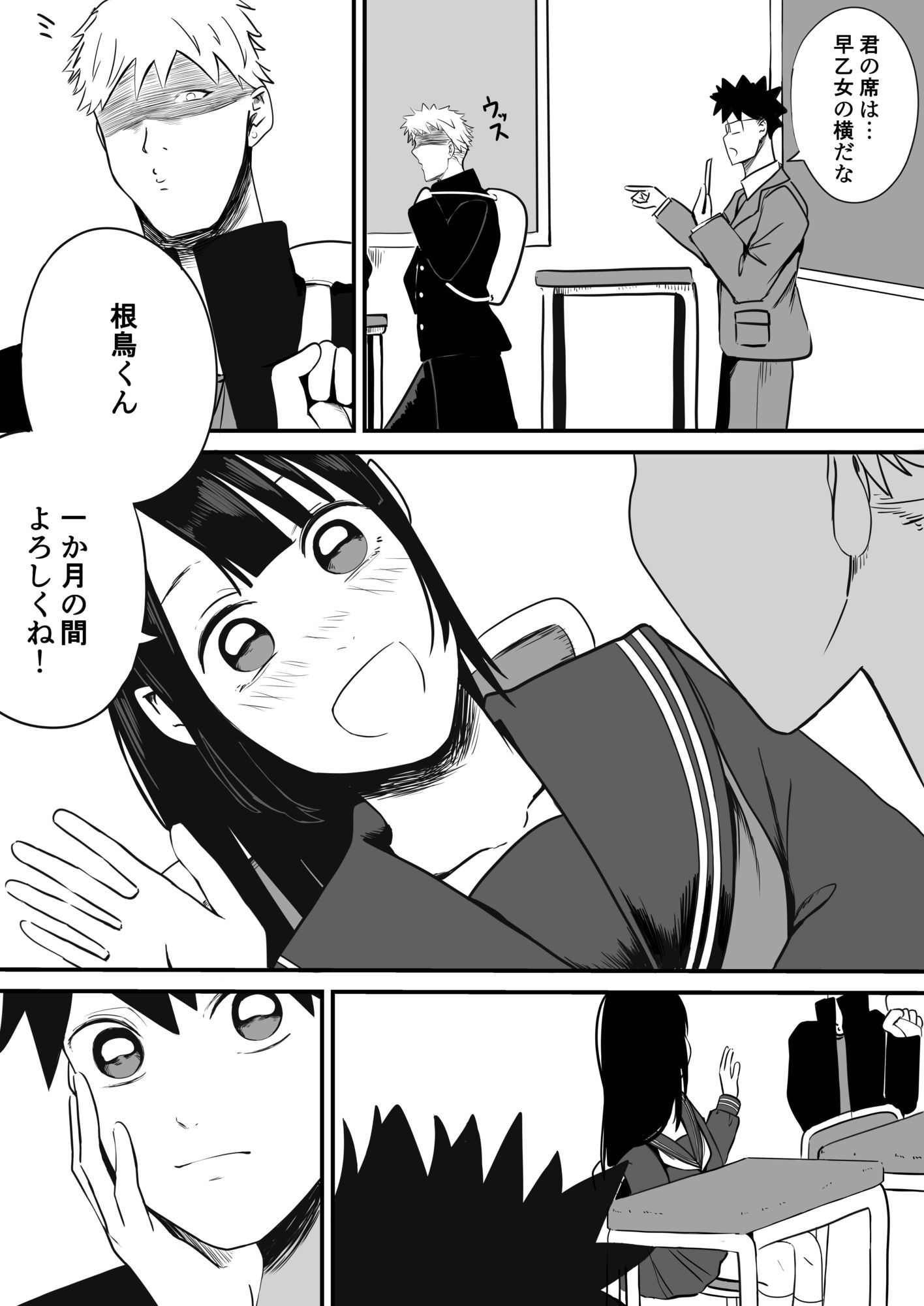 試し読み 3