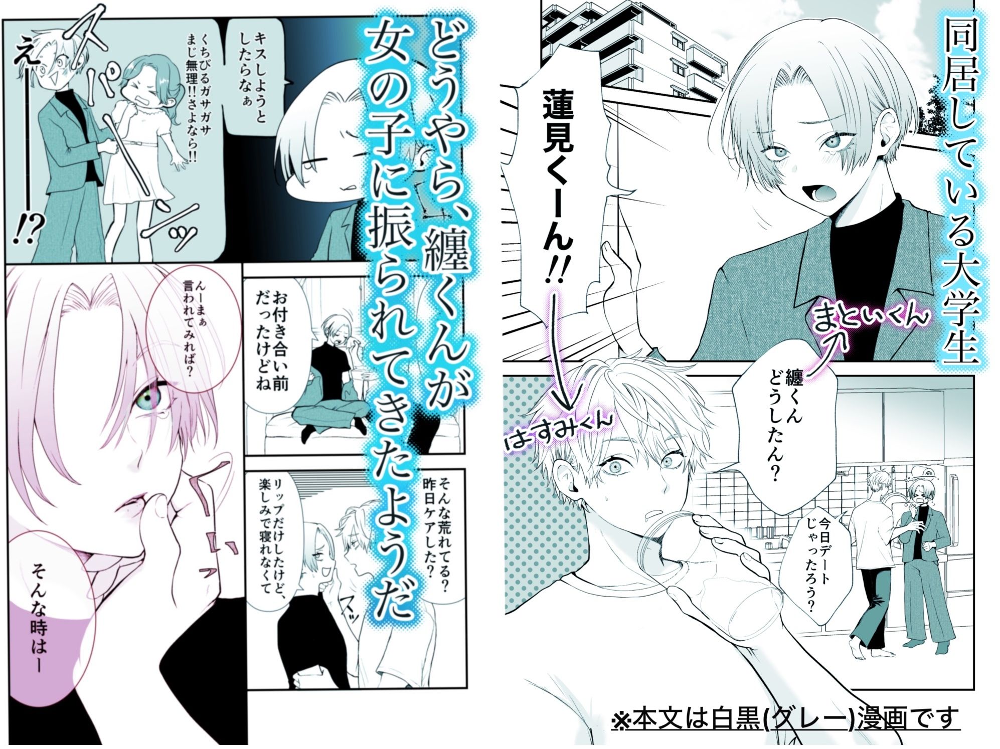 試し読み 3