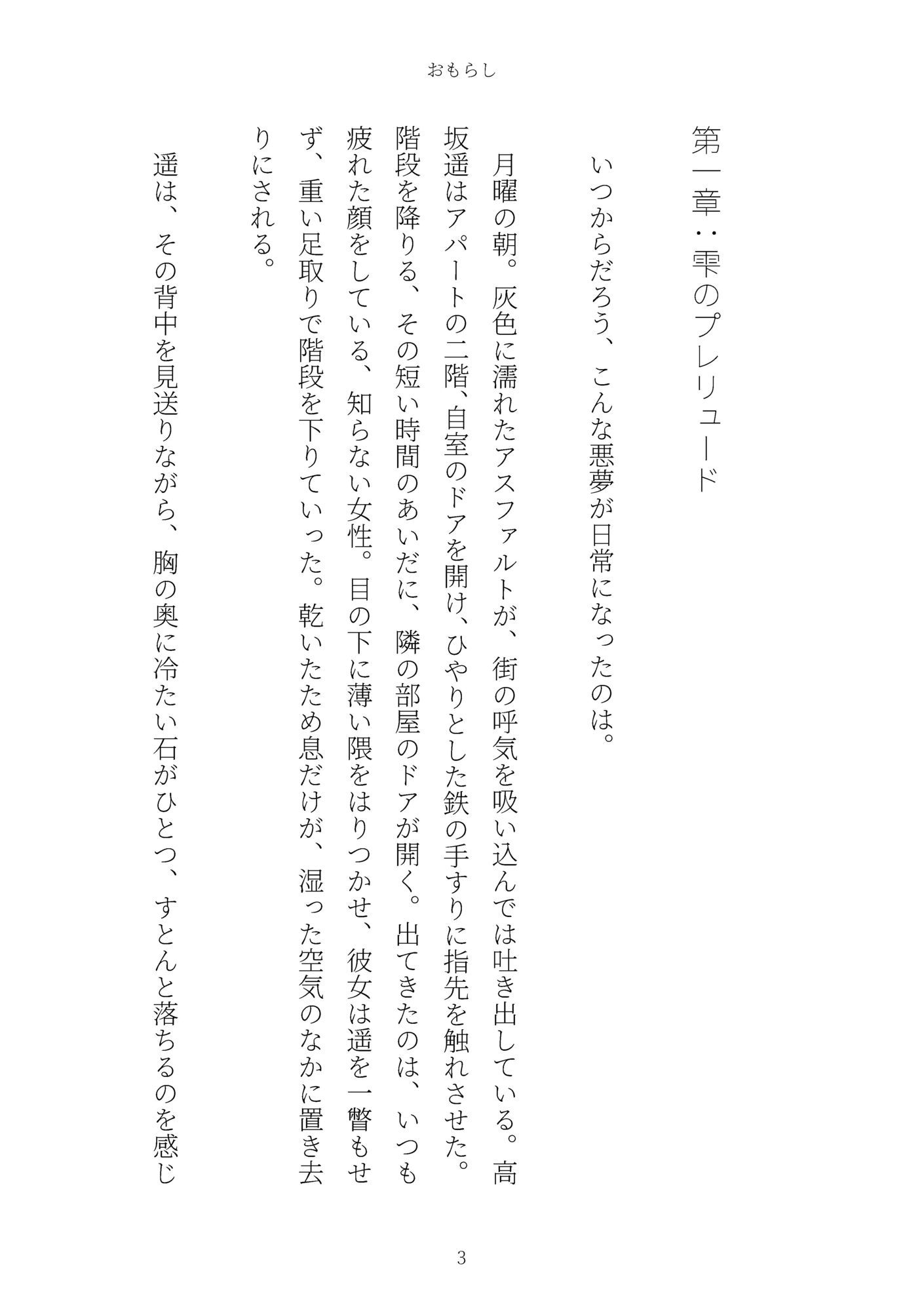 試し読み 3