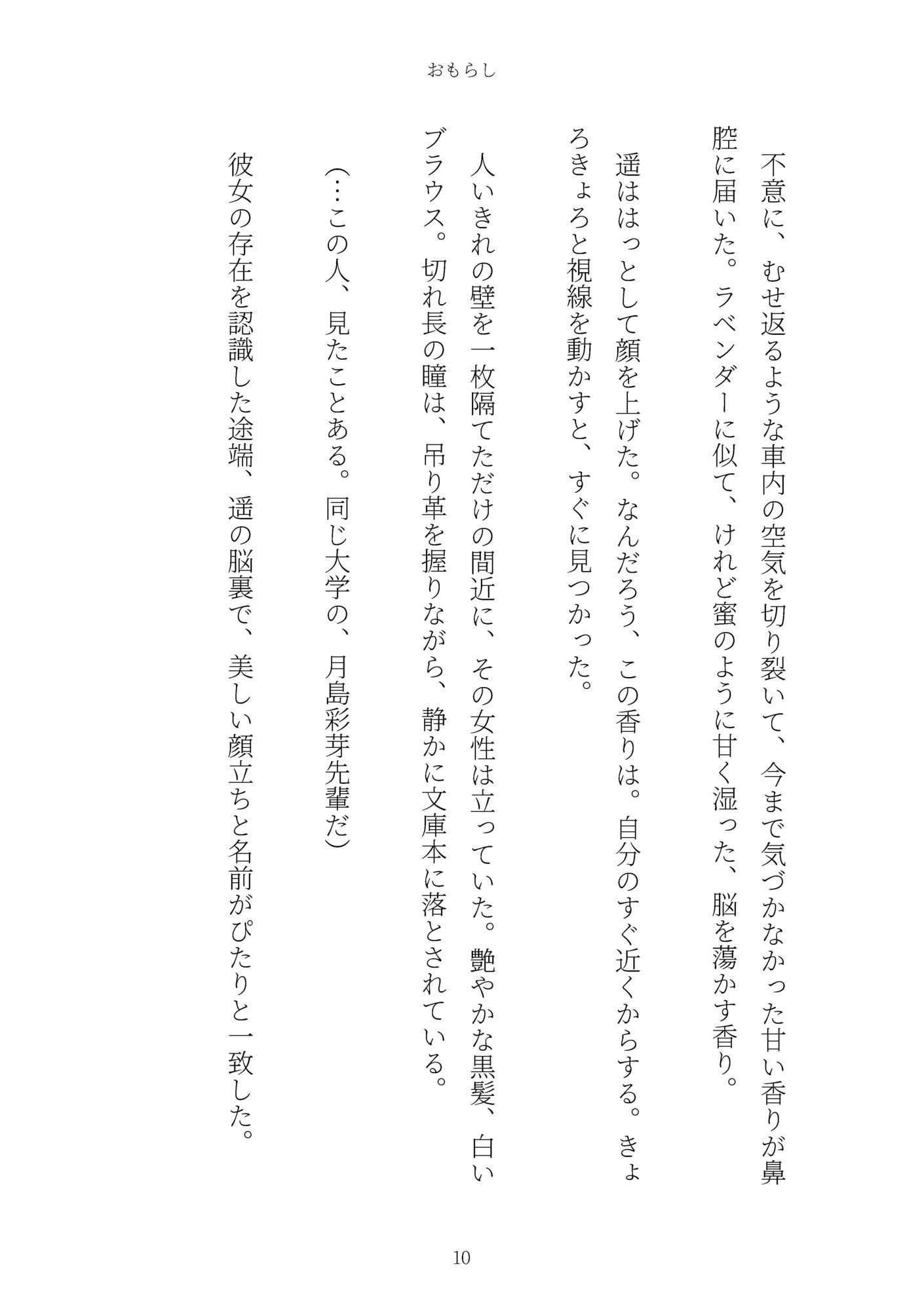 試し読み 10