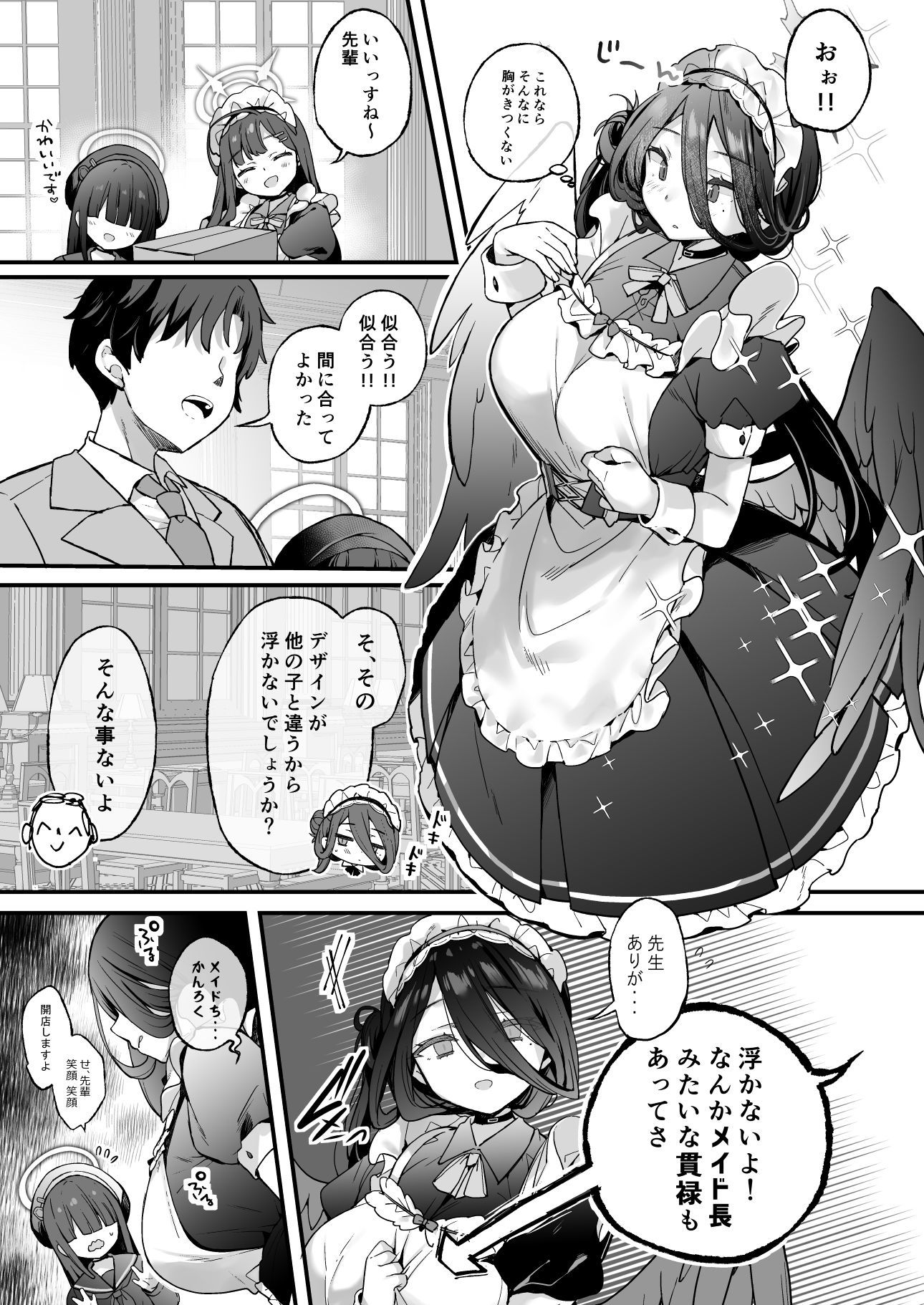 試し読み 6