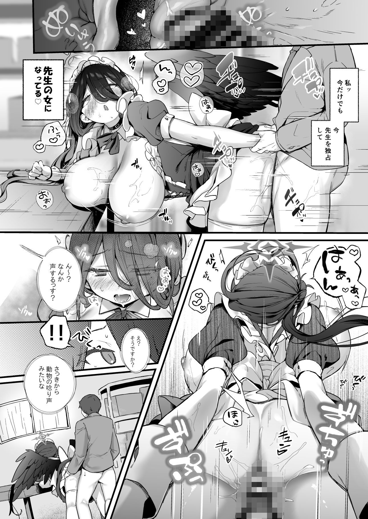 試し読み 8
