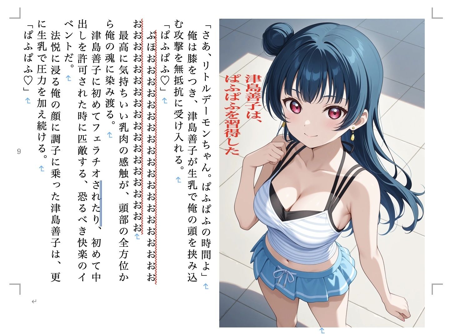 試し読み 3