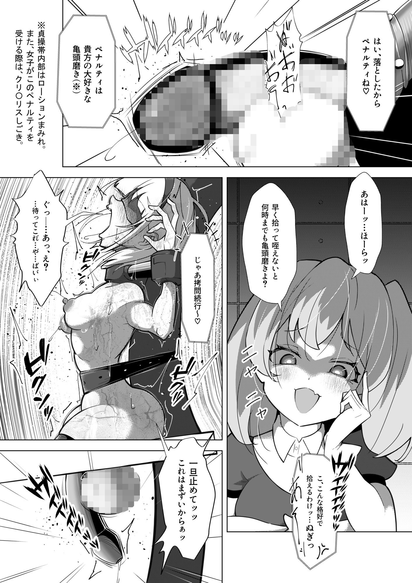 試し読み 7