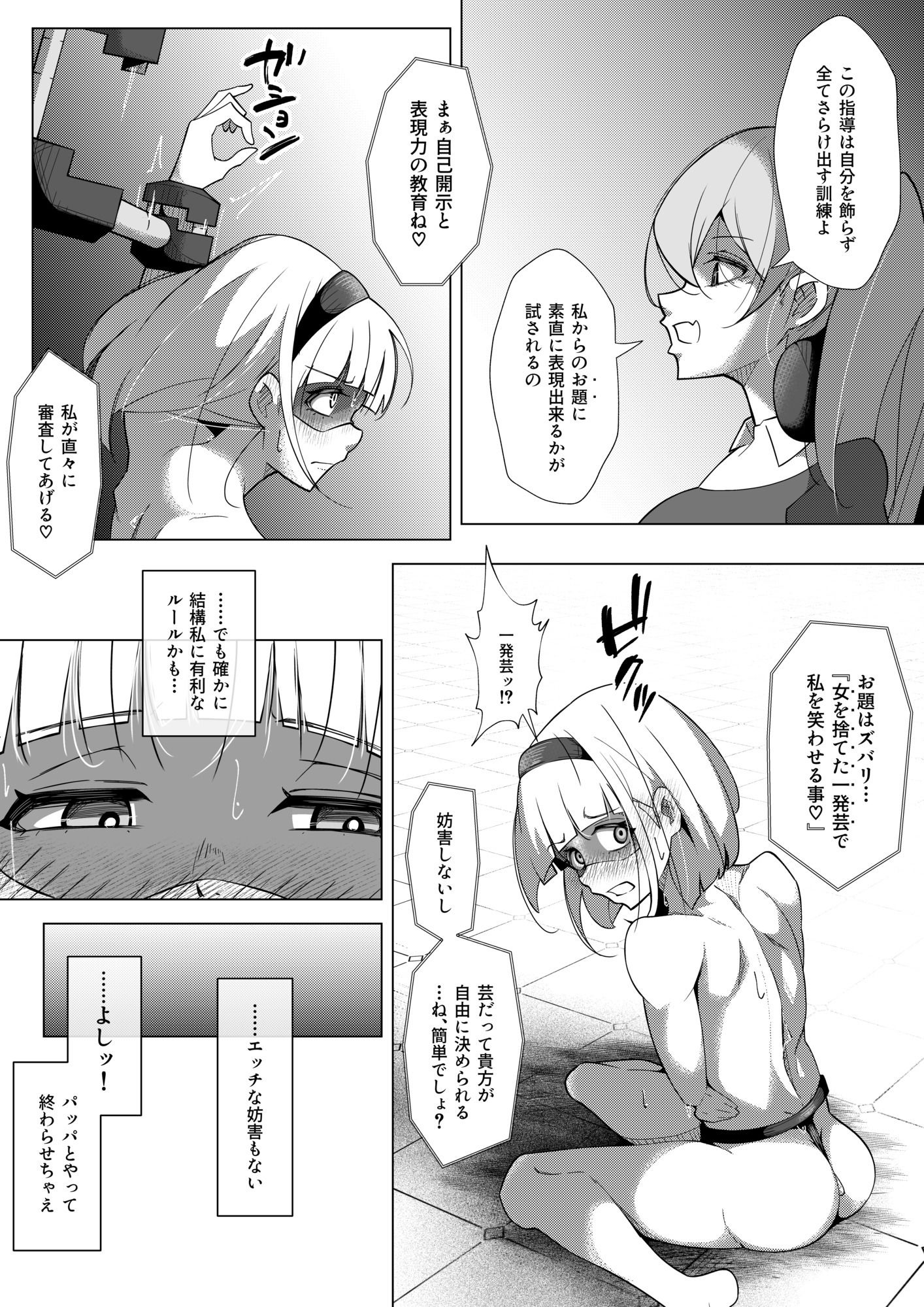 試し読み 8