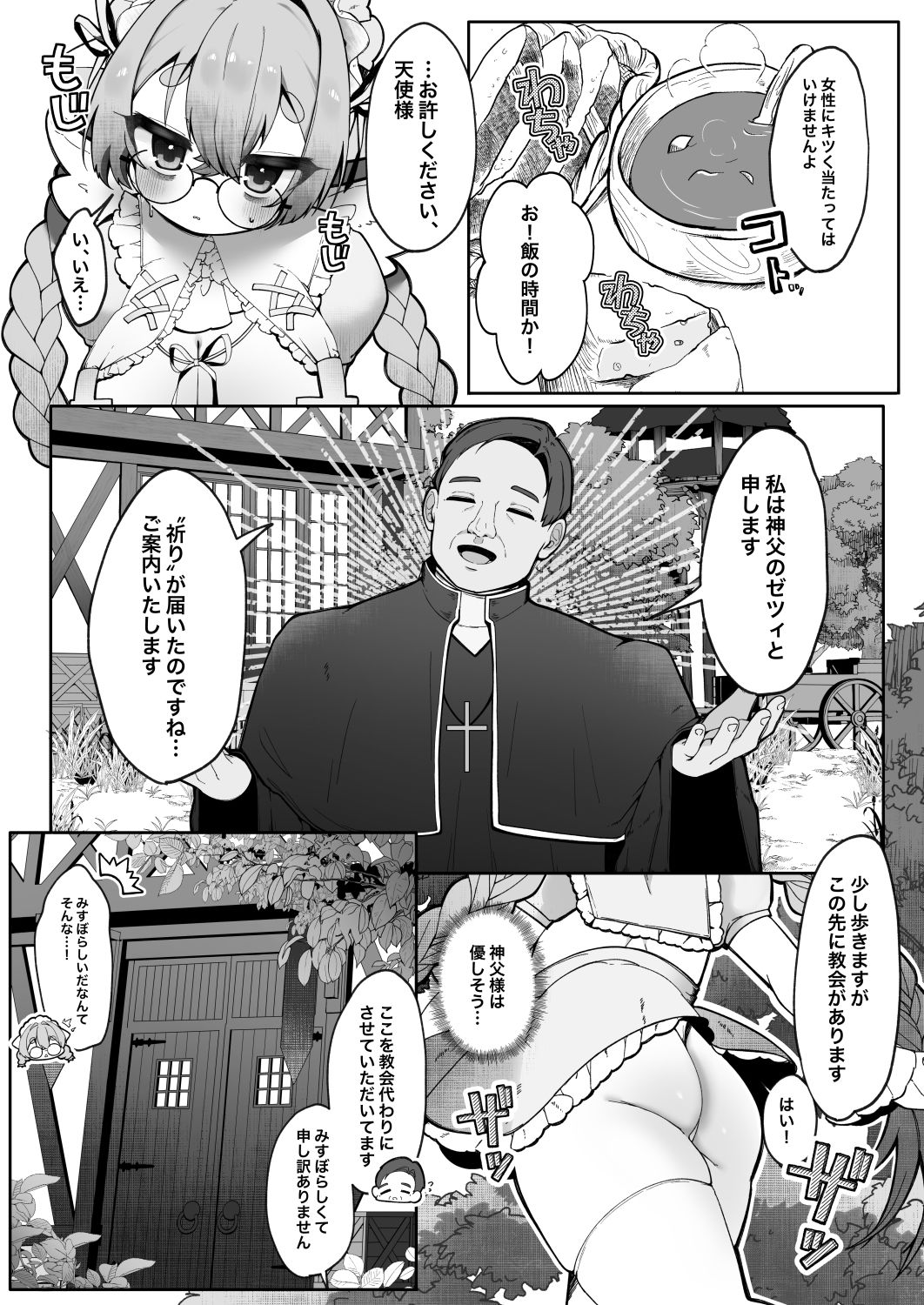 試し読み 3