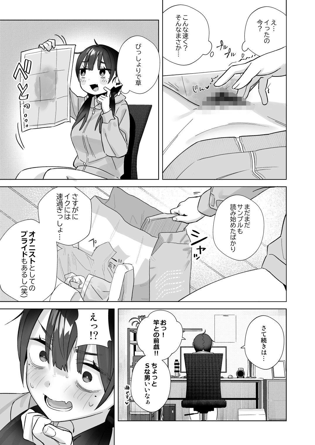 試し読み 8
