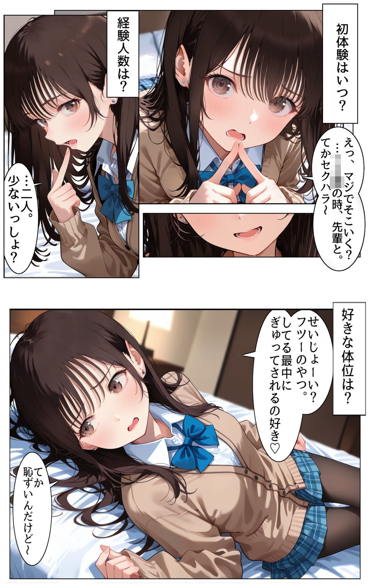 試し読み 4
