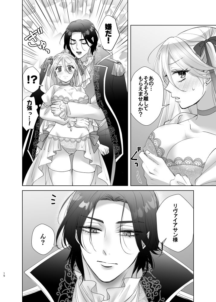 試し読み 7
