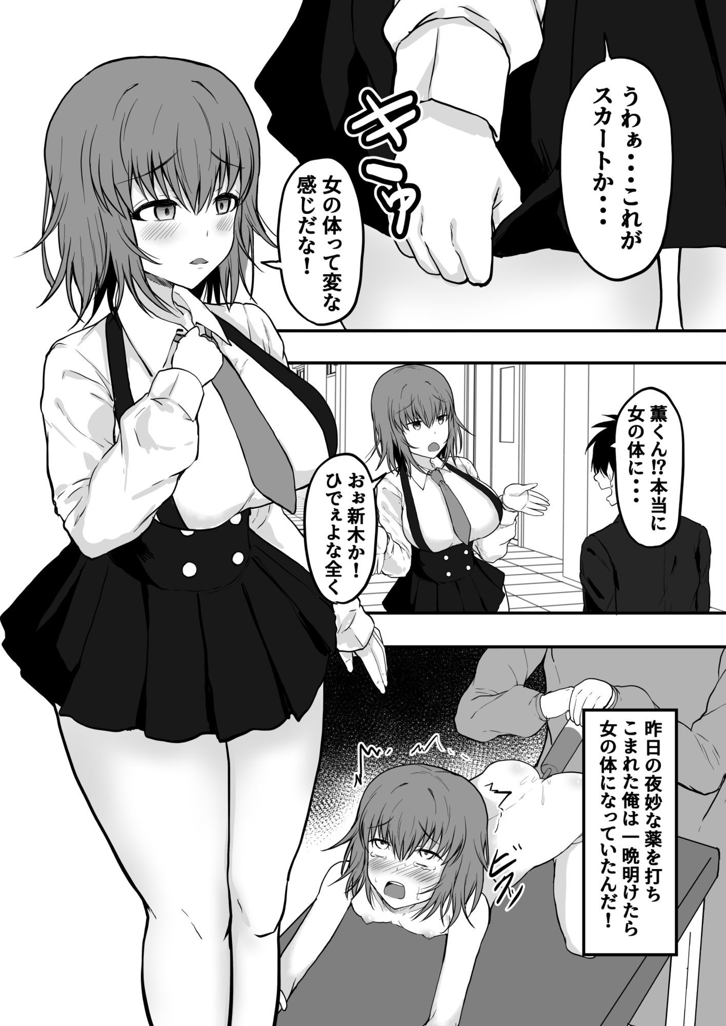試し読み 6