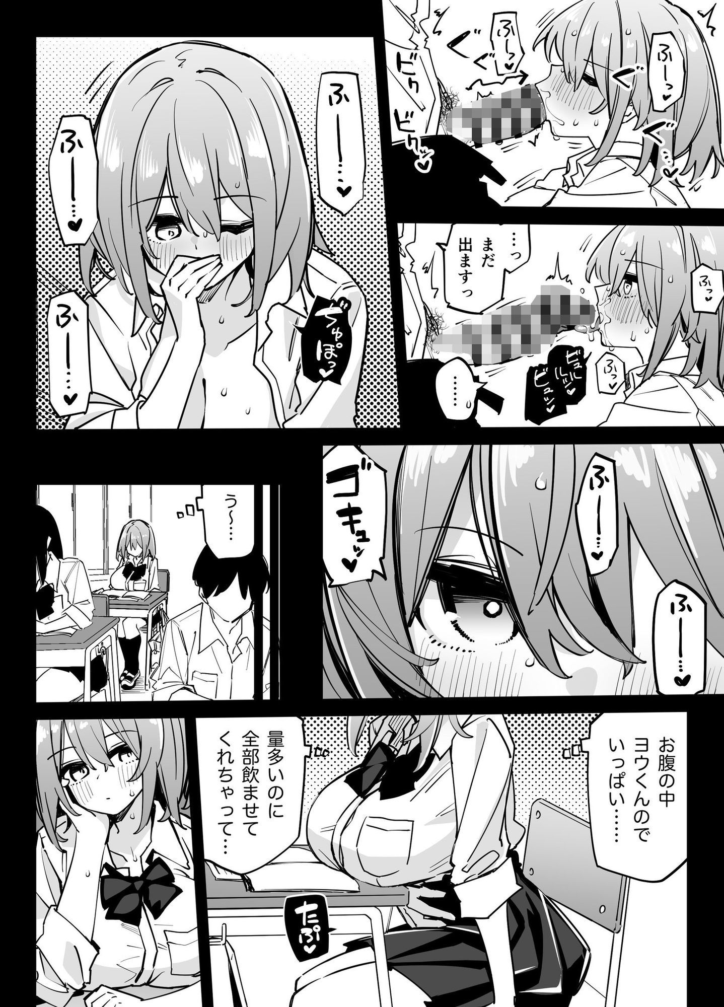 試し読み 8