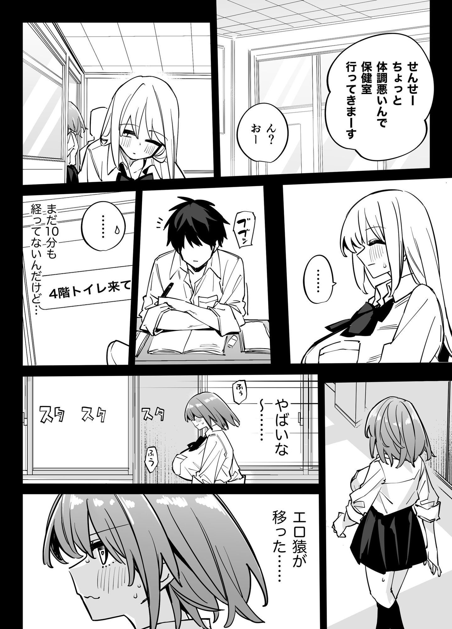 試し読み 10