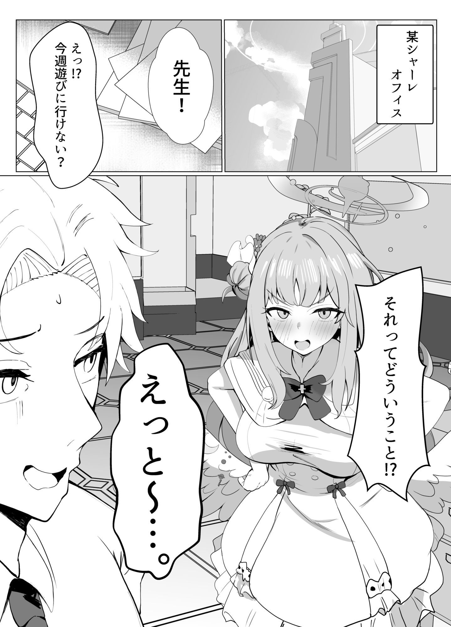 試し読み 1