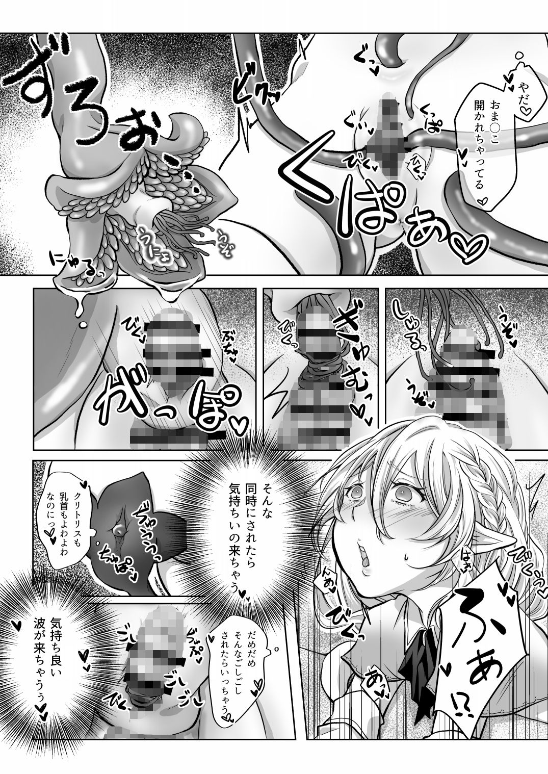 試し読み 4