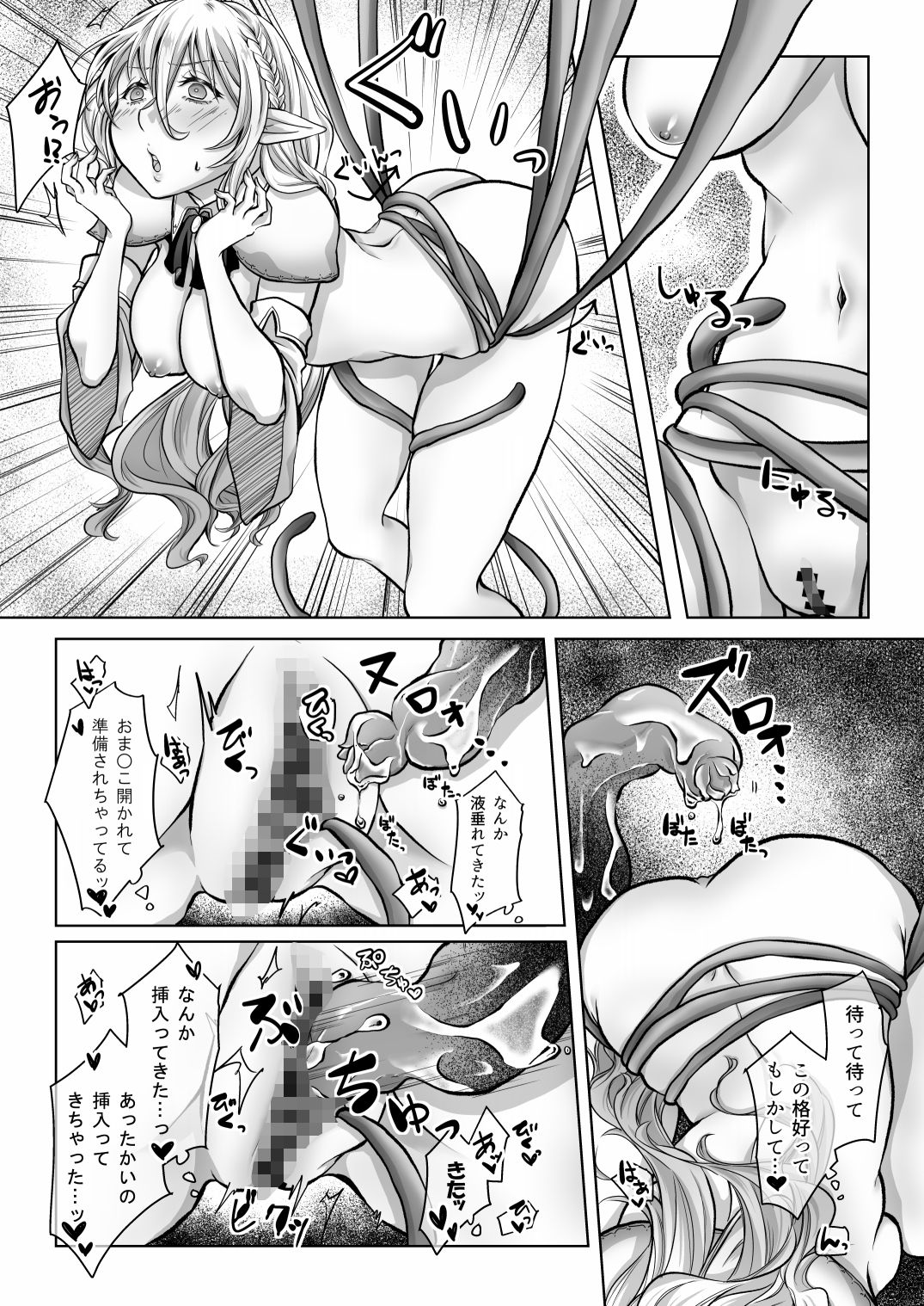 試し読み 6