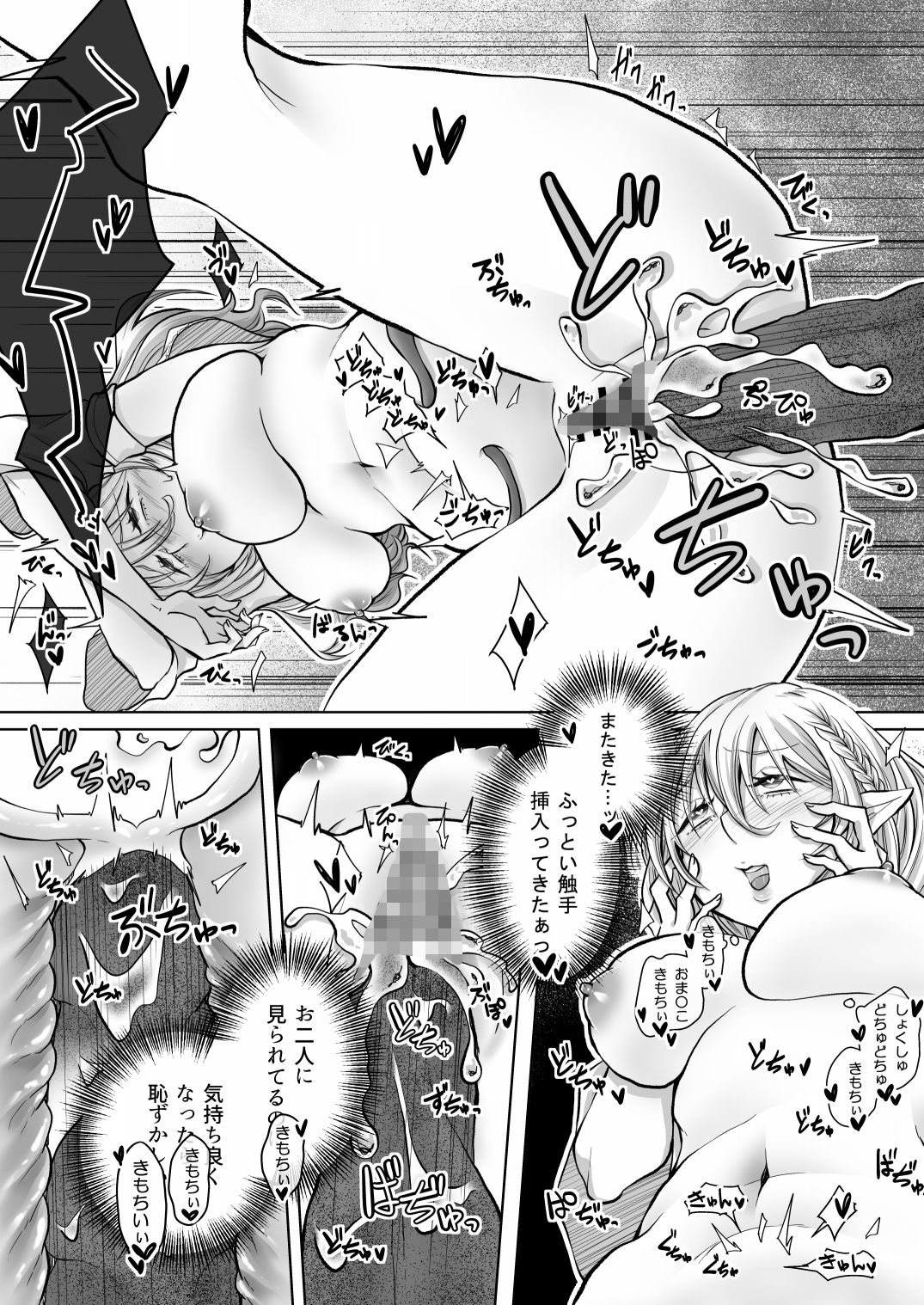 試し読み 8