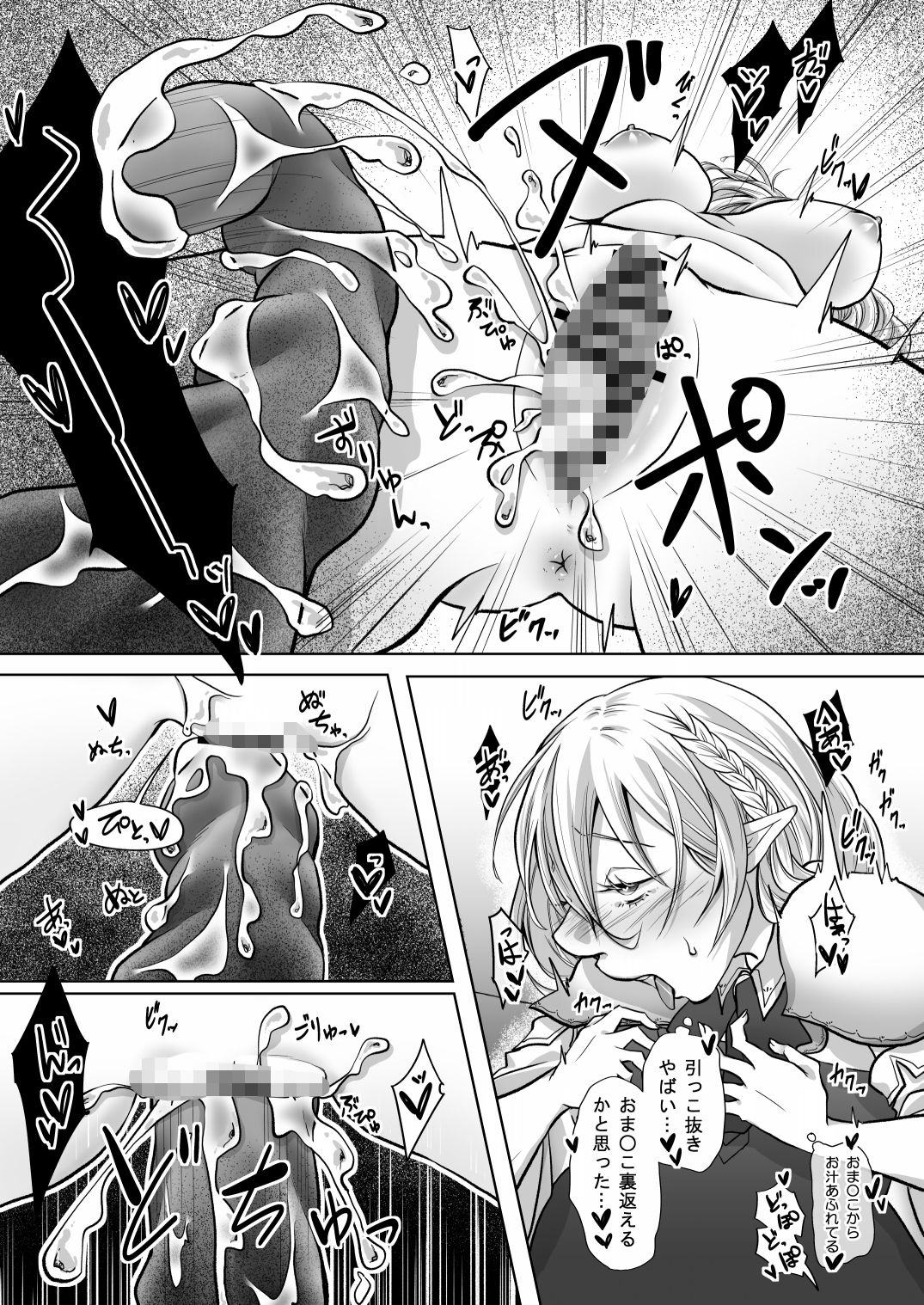 試し読み 10