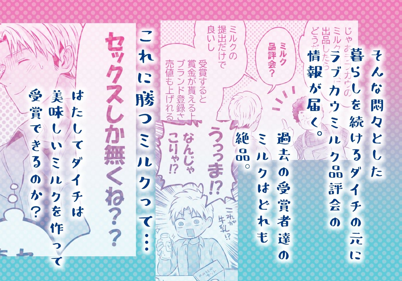 試し読み 7