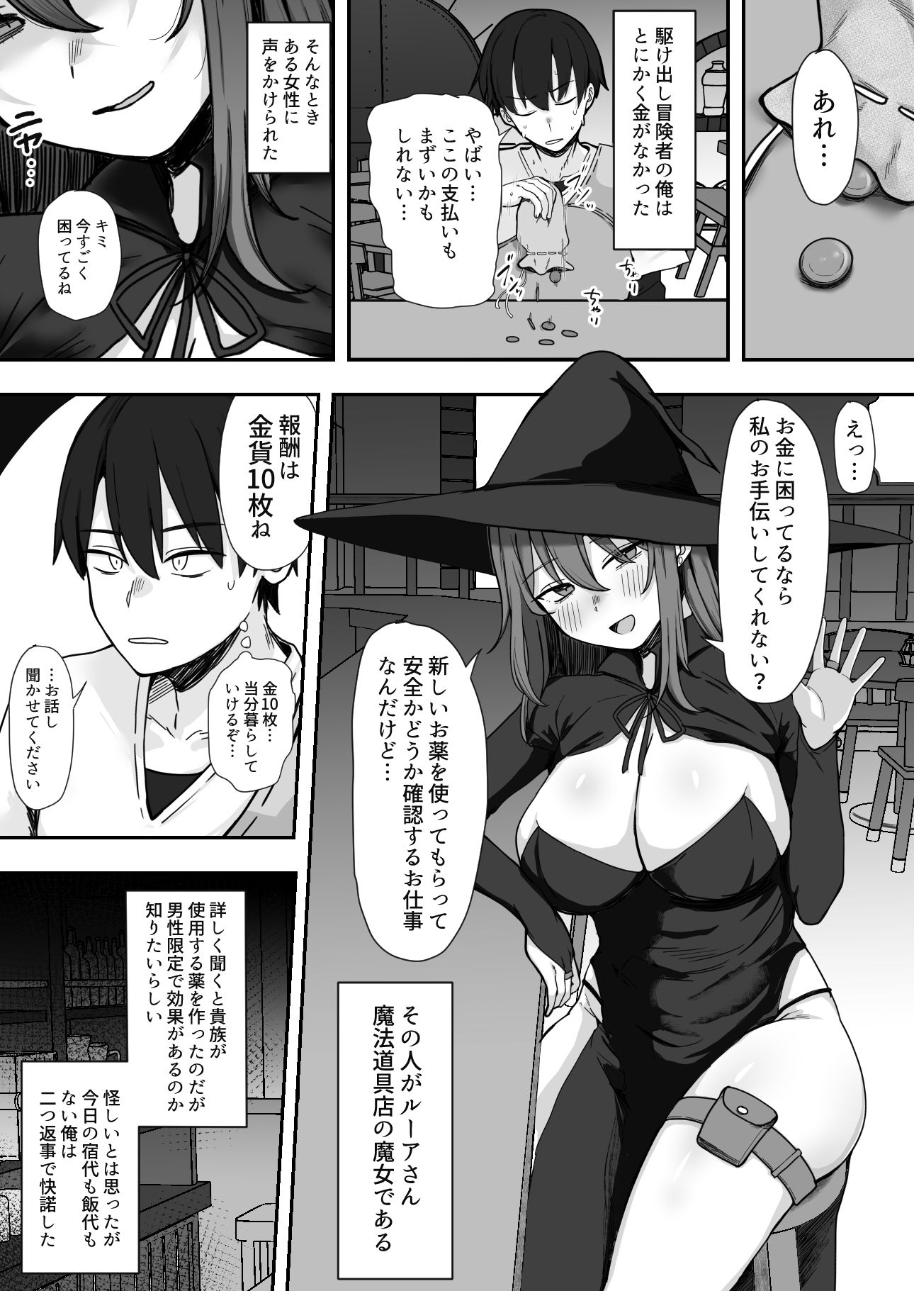 試し読み 5