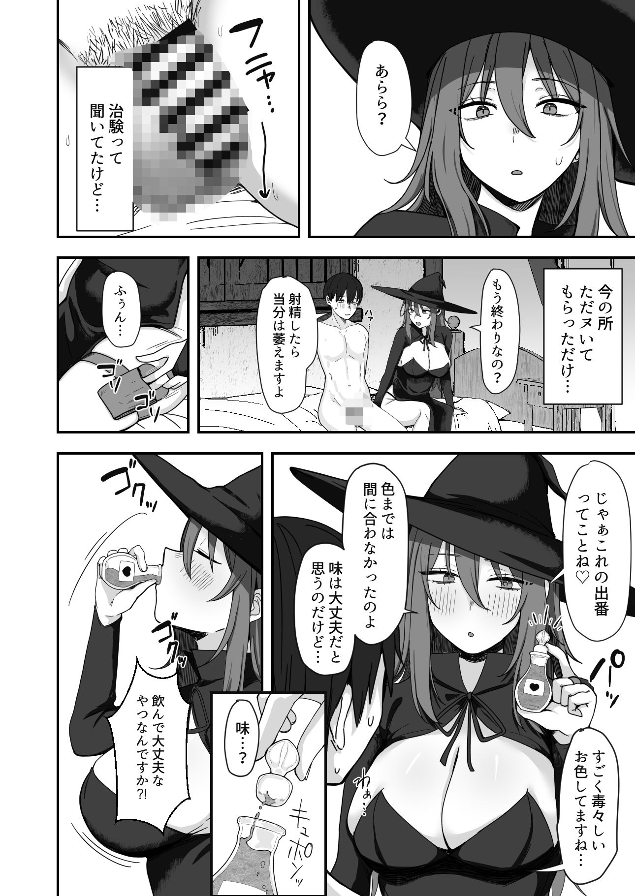 試し読み 6