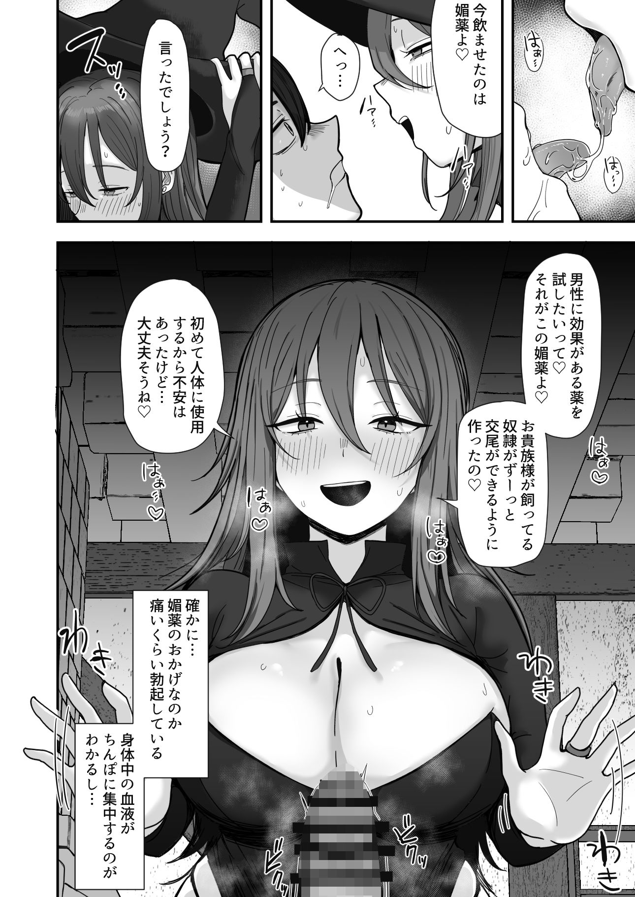 試し読み 8