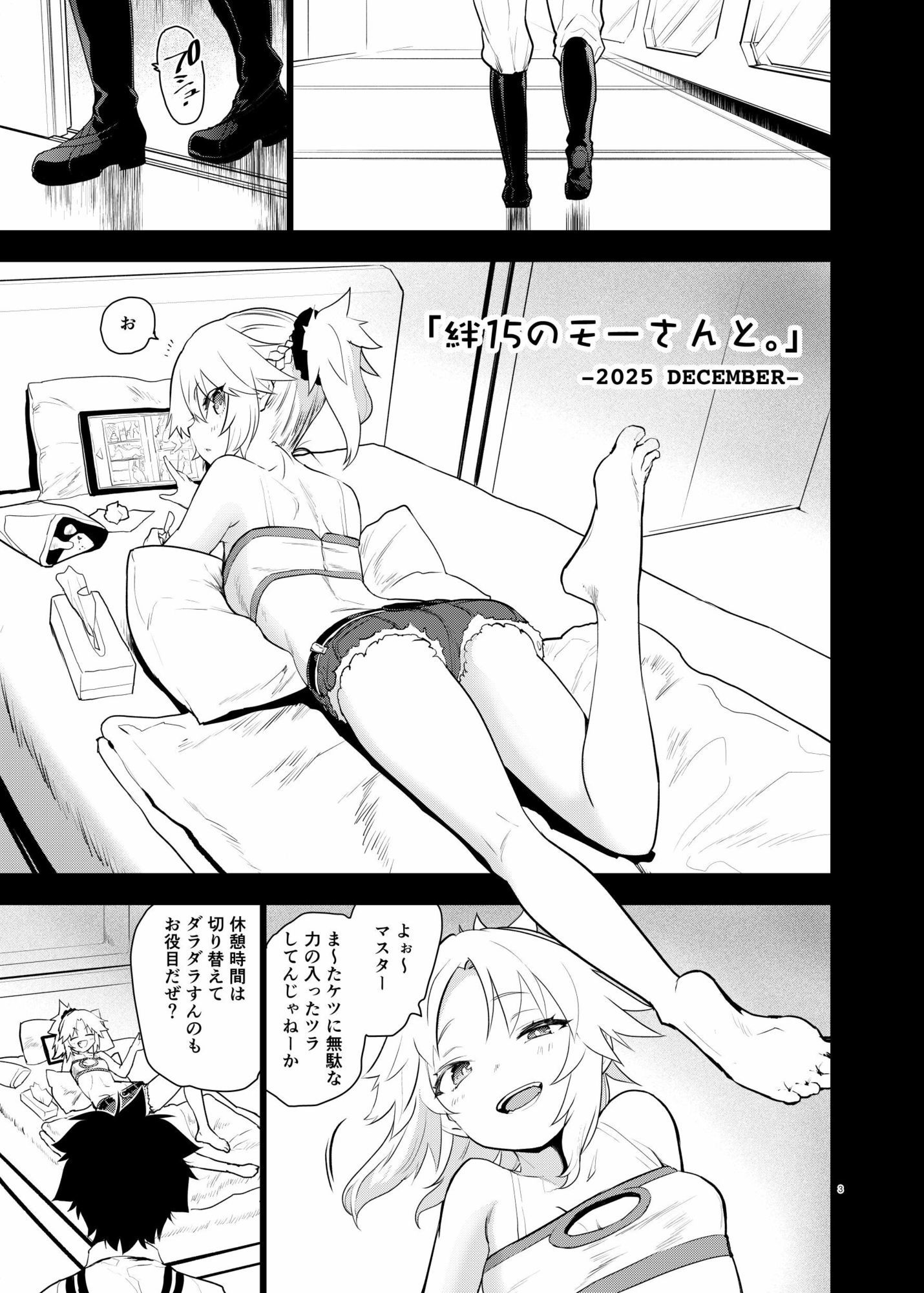 試し読み 2