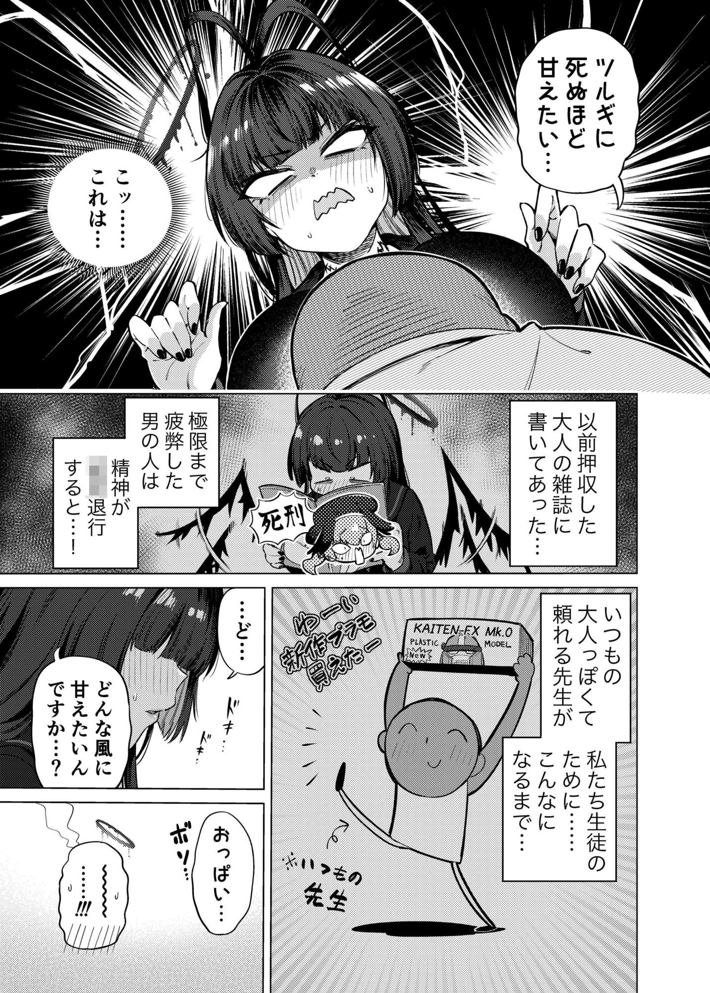 試し読み 5