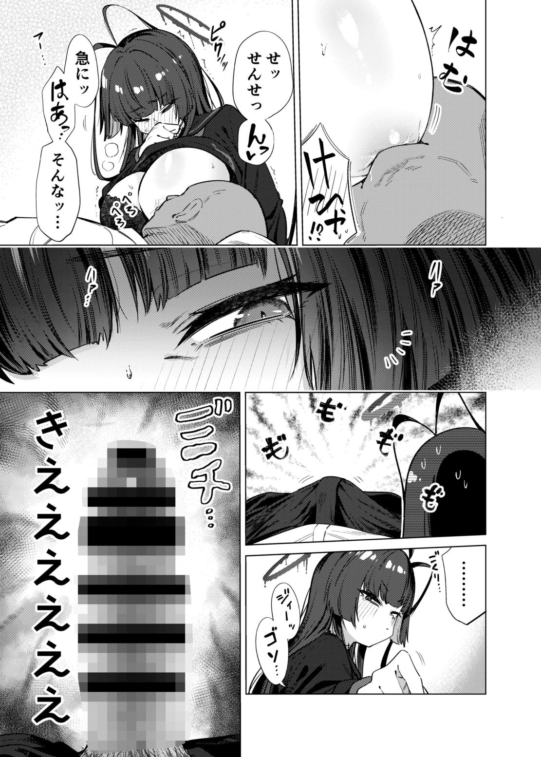 試し読み 7