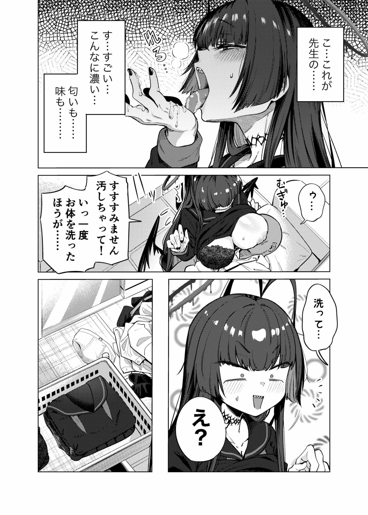 試し読み 10