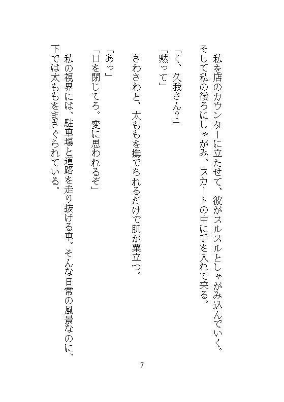 試し読み 8