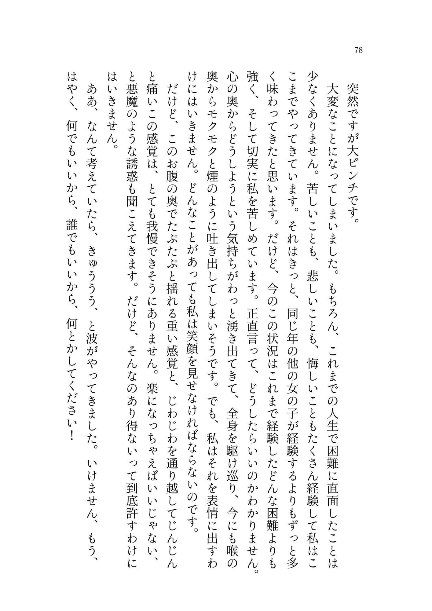 試し読み 4