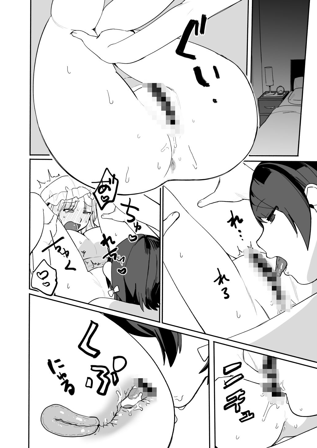試し読み 7
