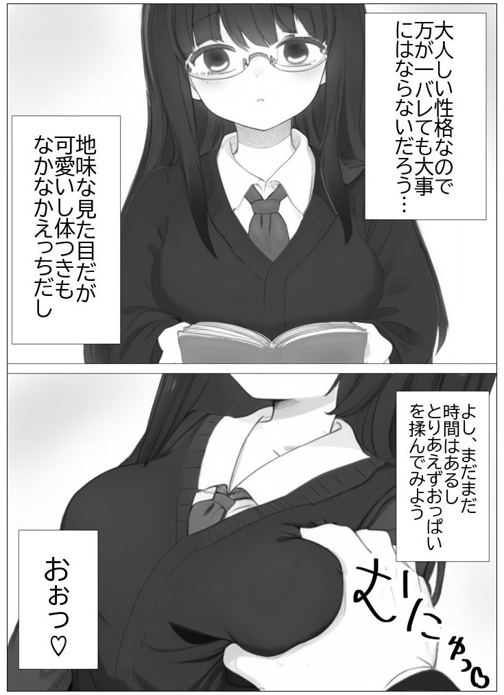 試し読み 4