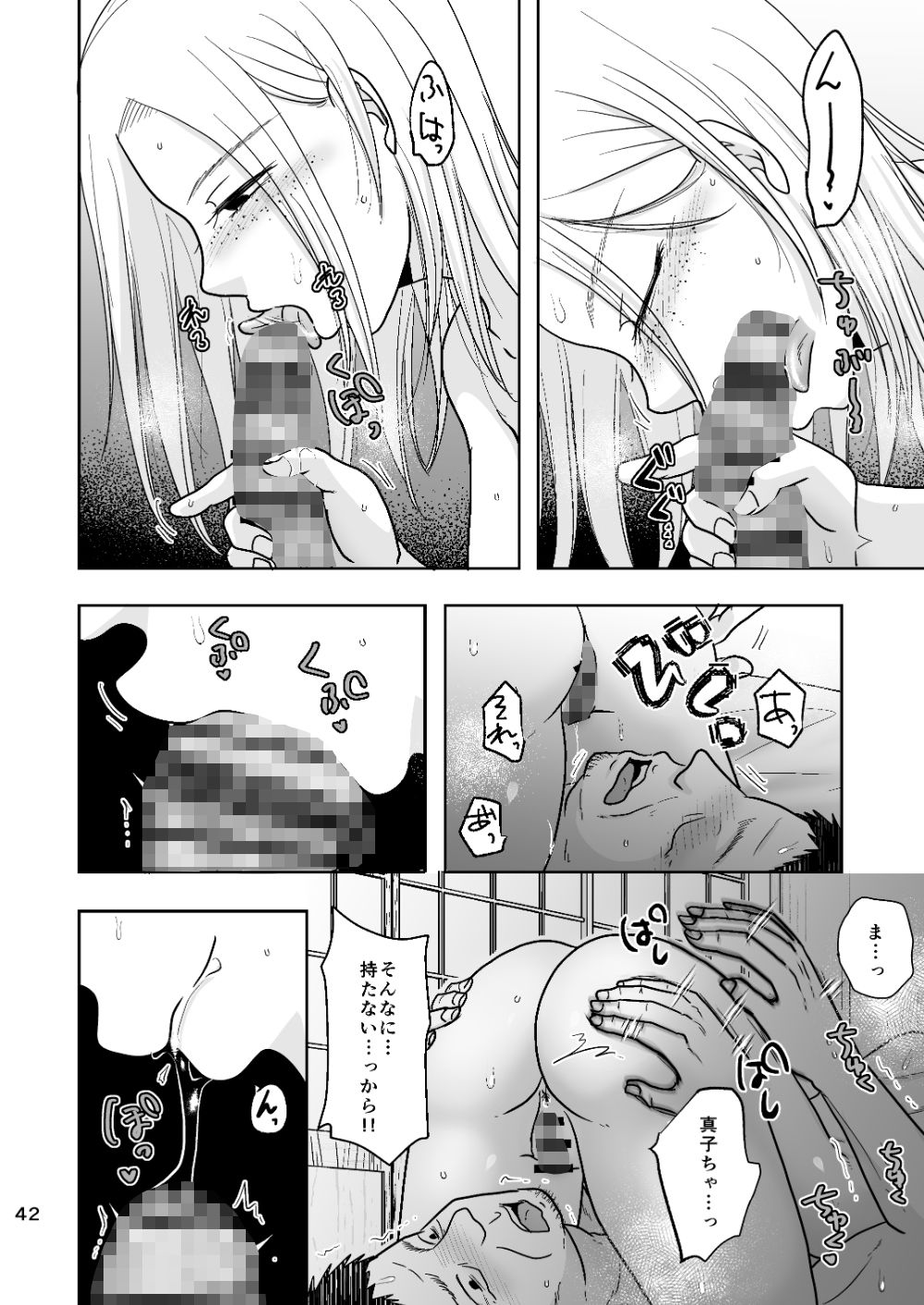 試し読み 8