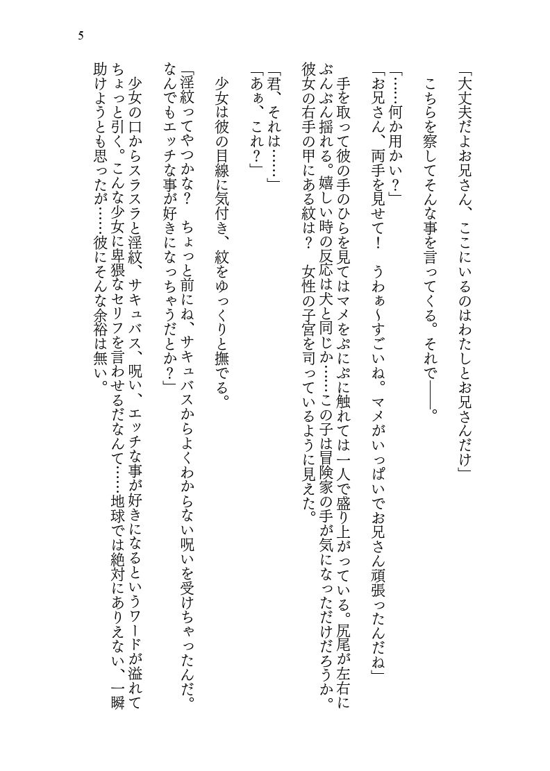 試し読み 5