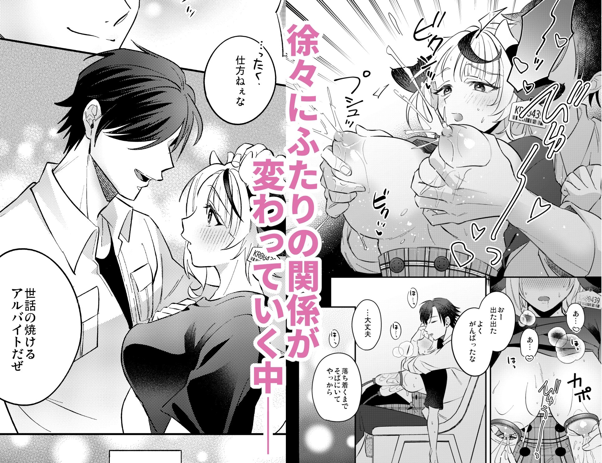 試し読み 5