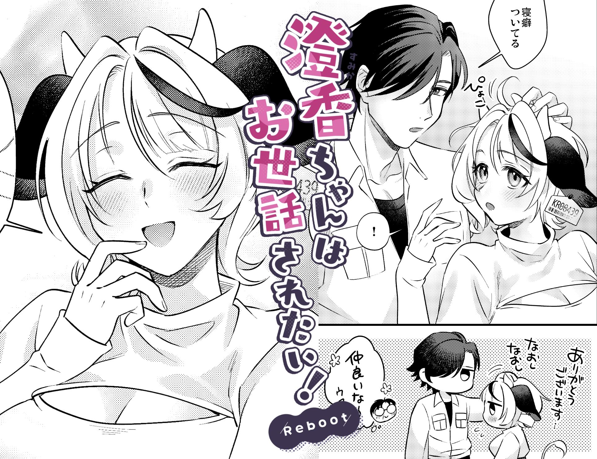 試し読み 10