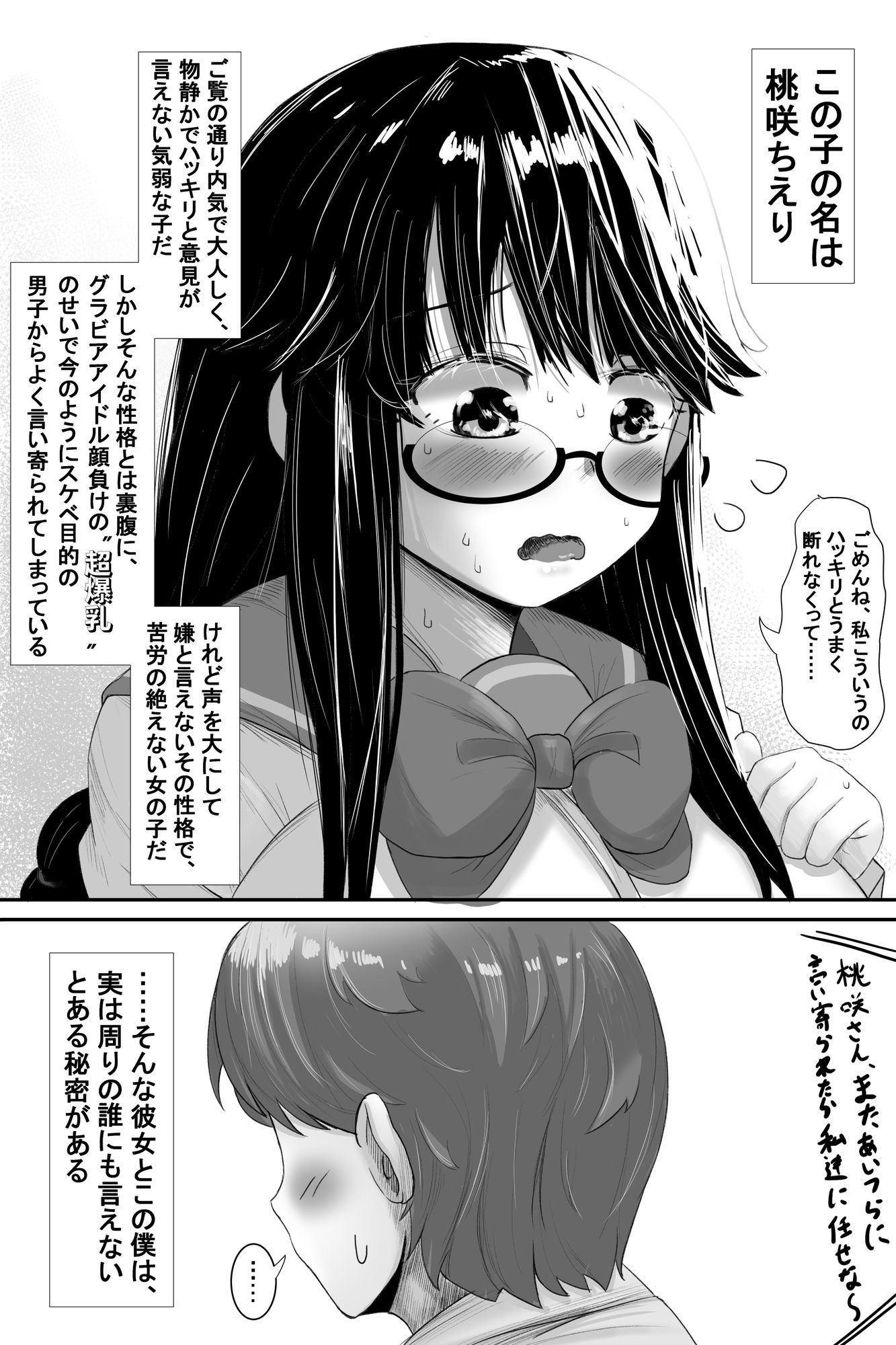 試し読み 3