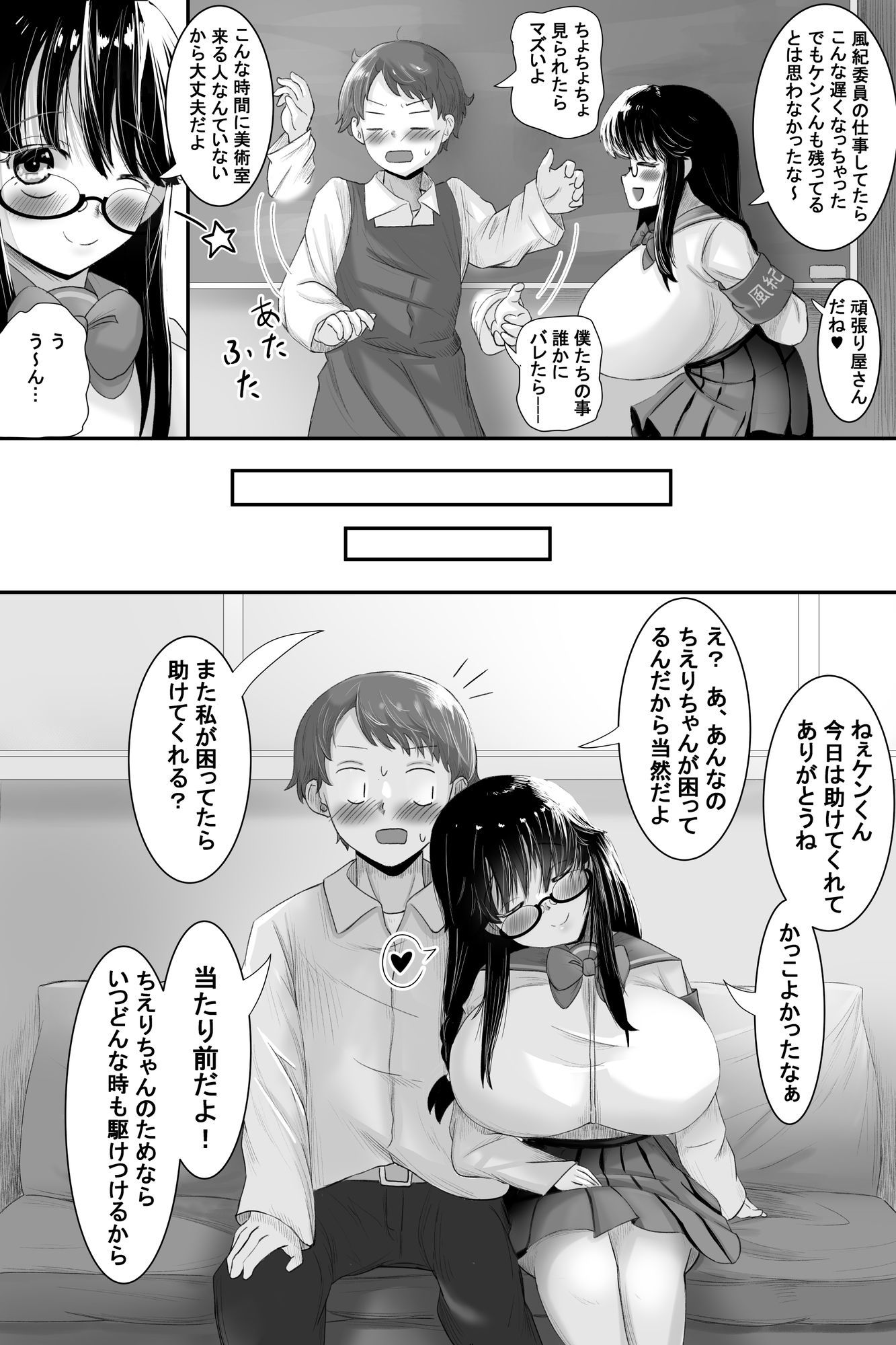 試し読み 6