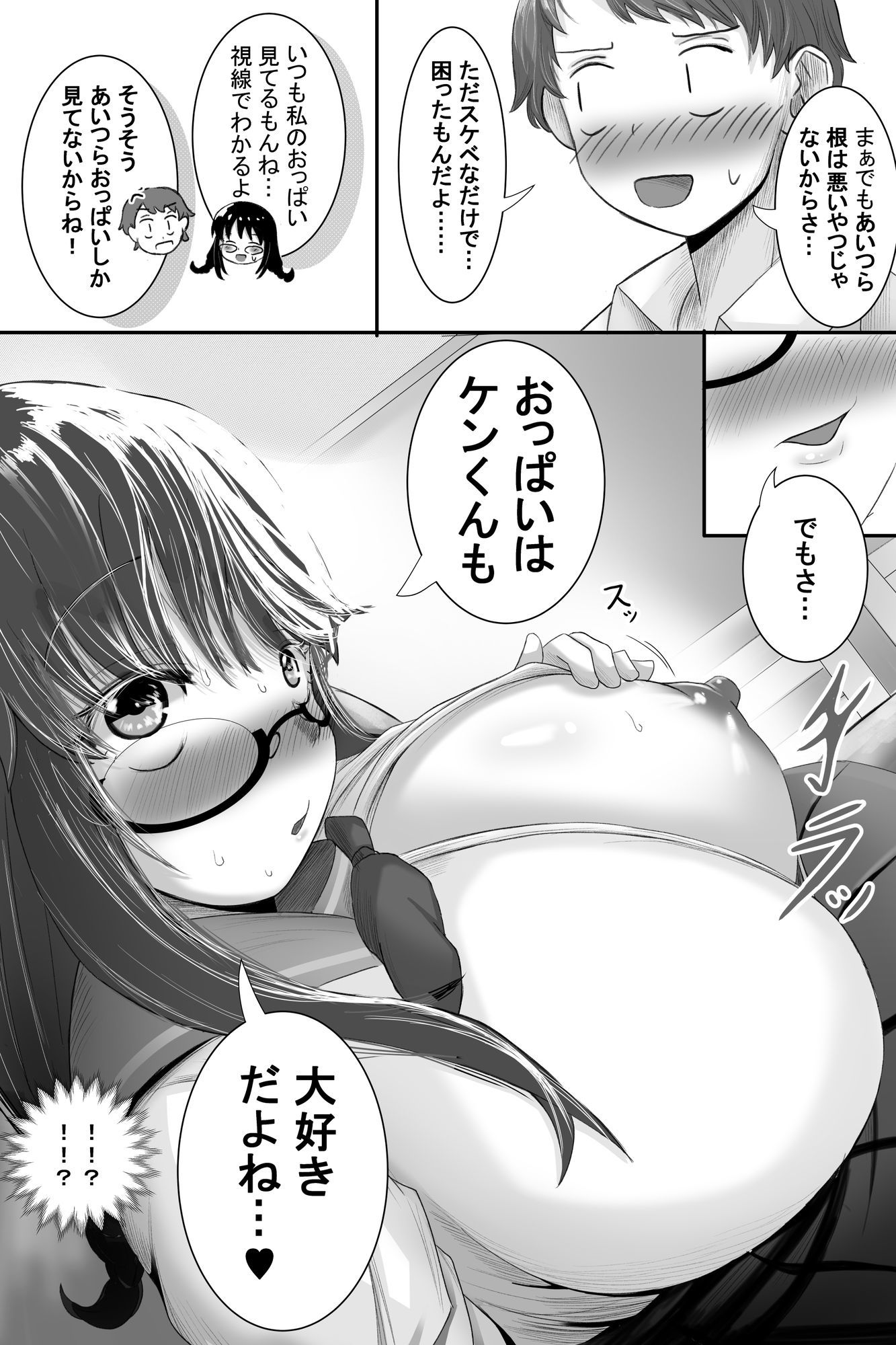 試し読み 7
