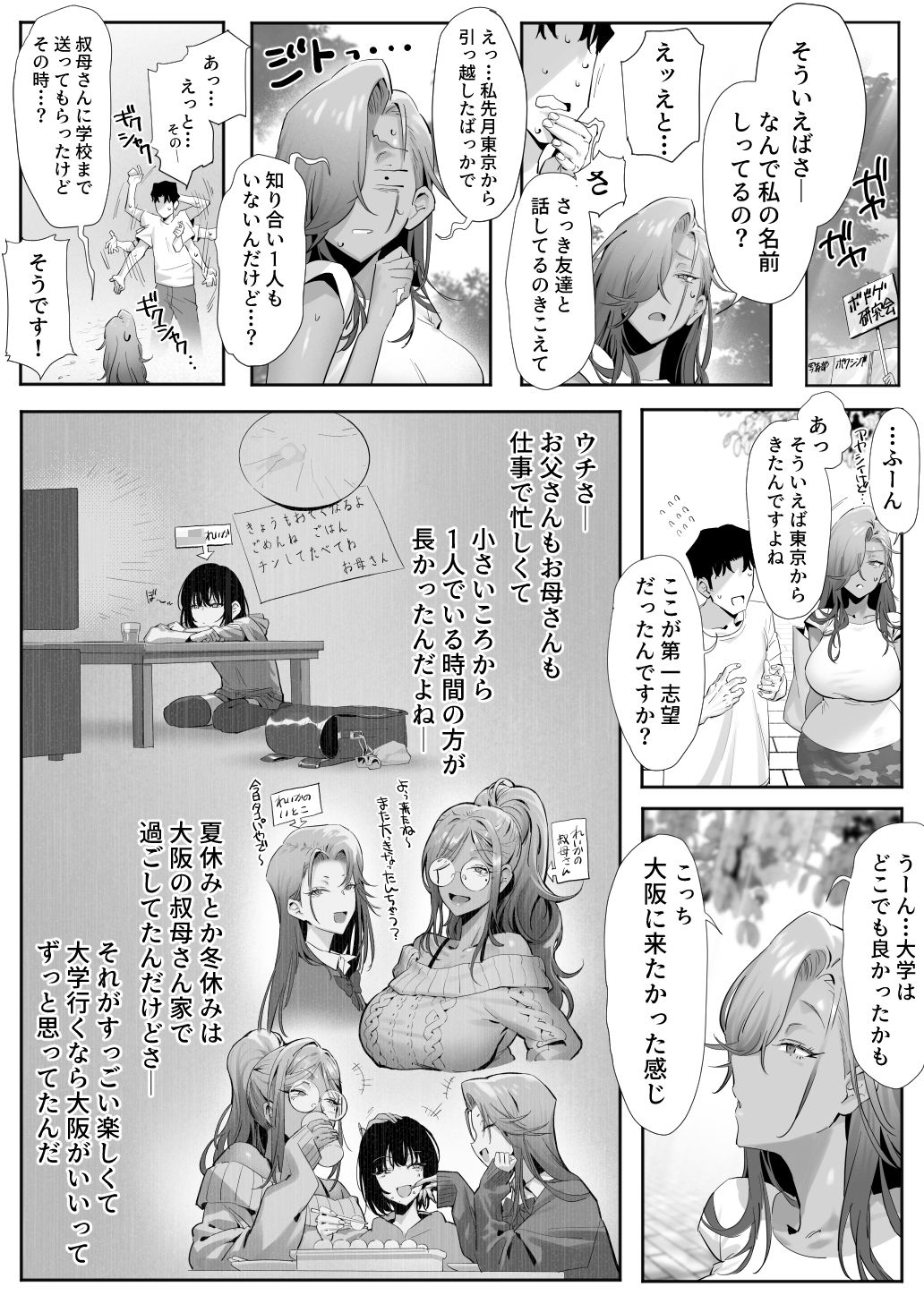 試し読み 8