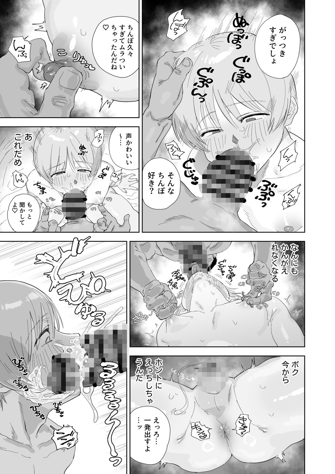 試し読み 4