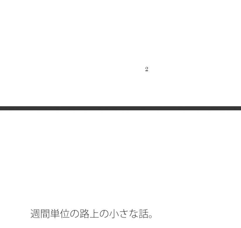 試し読み 1