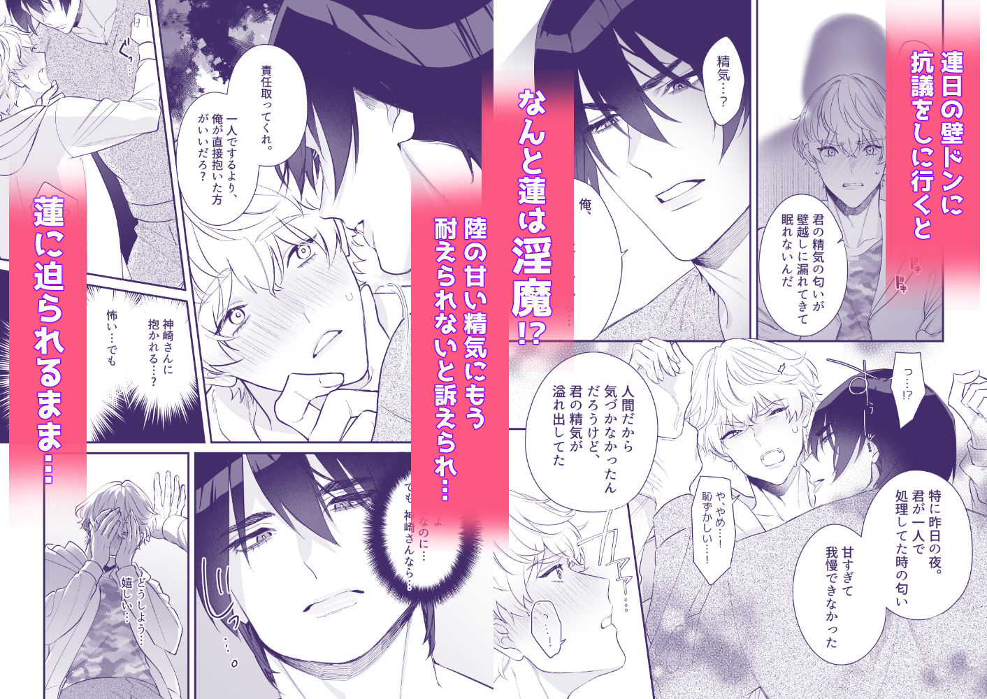 試し読み 4