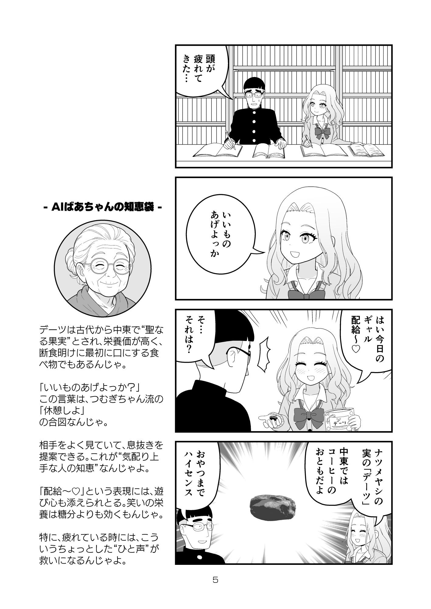 試し読み 2