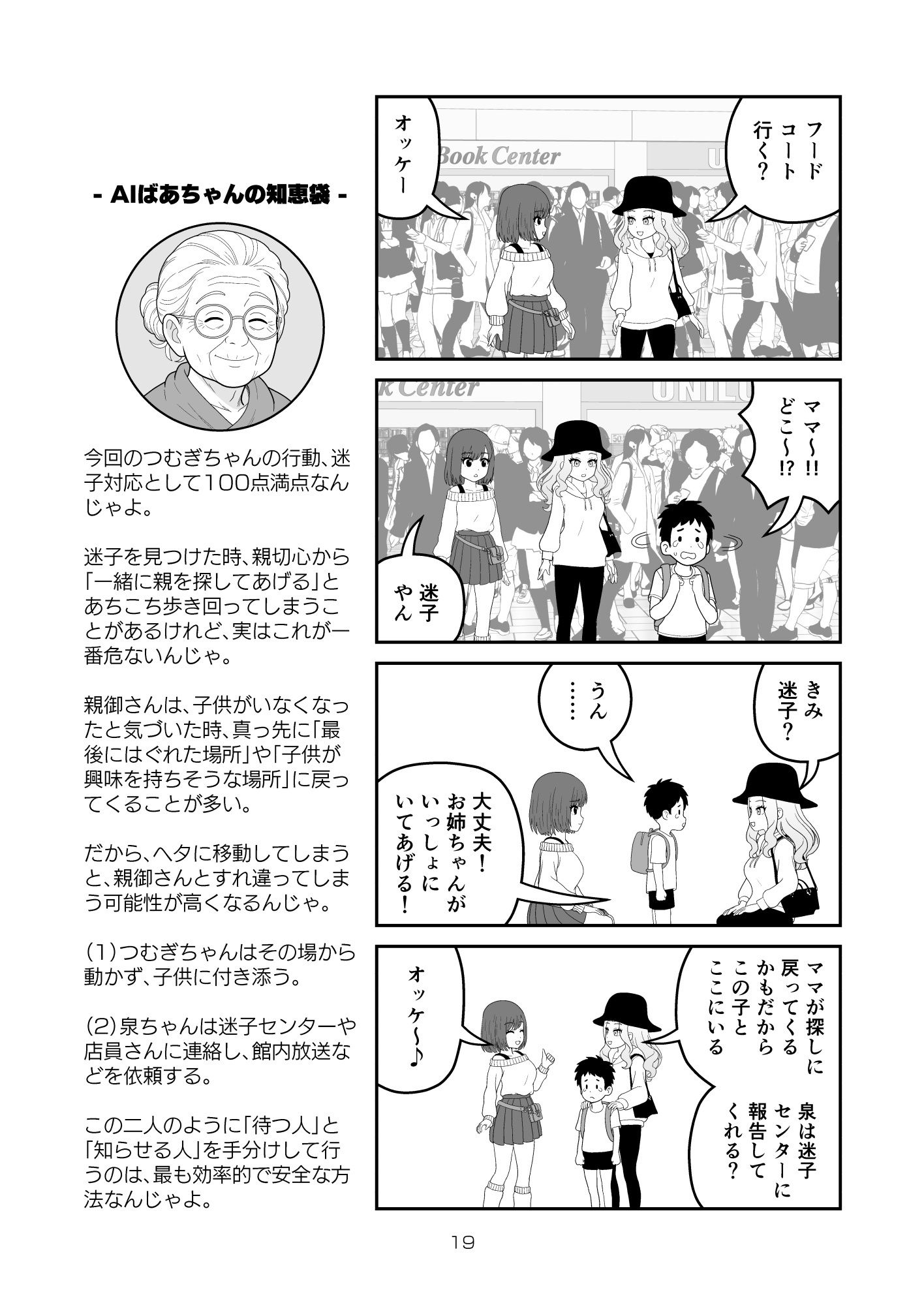 試し読み 9