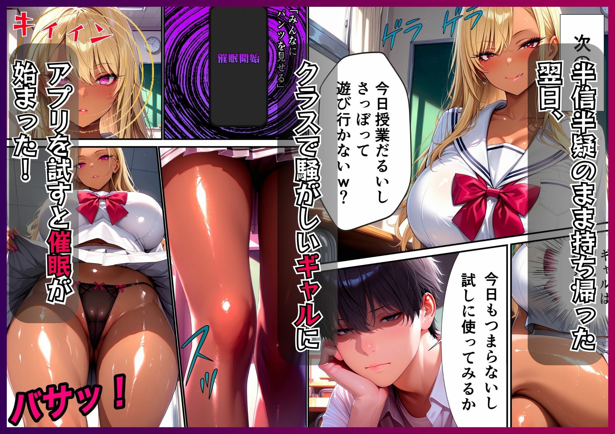試し読み 2