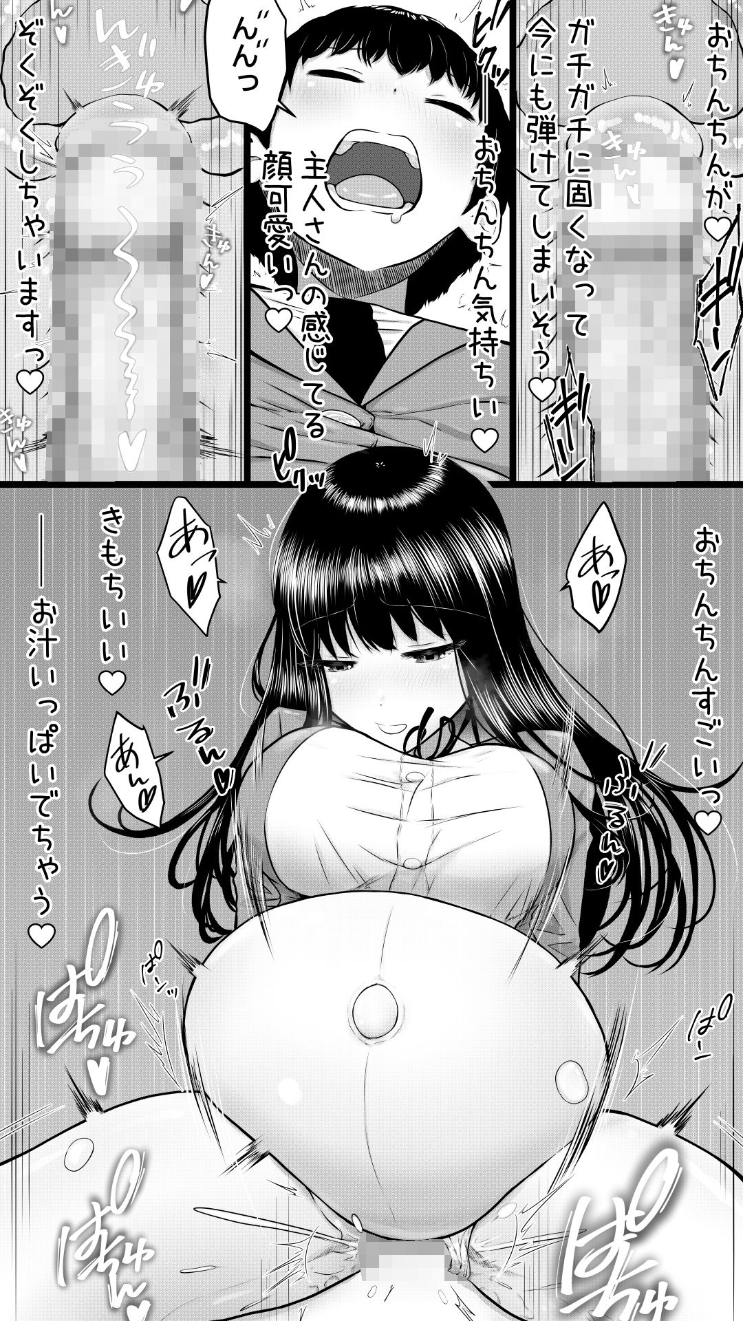 試し読み 9